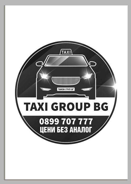 Хартиени  стелки за автомобили по поръчка с лого на Вашата фирма.