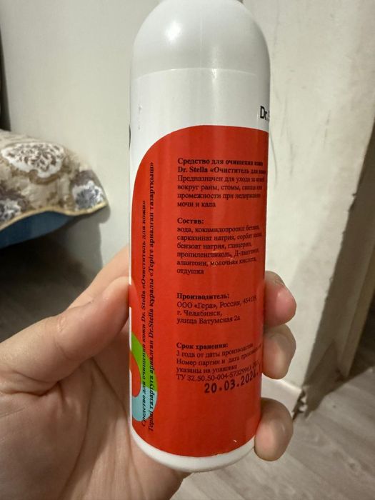 Очиститель для тела для кожи