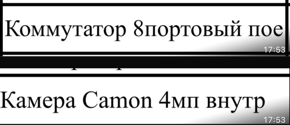 Камеры с комутатором