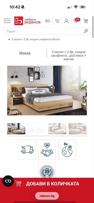 Спалня с две ношни шкафчета