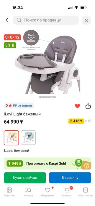 Стул для кормления ilovi бежевый