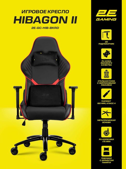 Игровое кресло 2E Gaming HIBAGON II Black Camo/Black Red(2E-GC-HIB-BK)