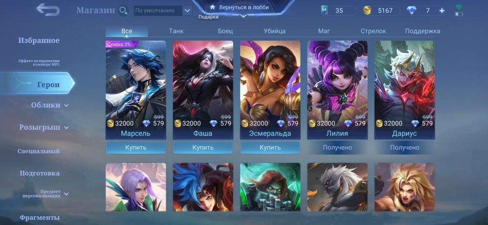 Продается аккаунт Mobile legends