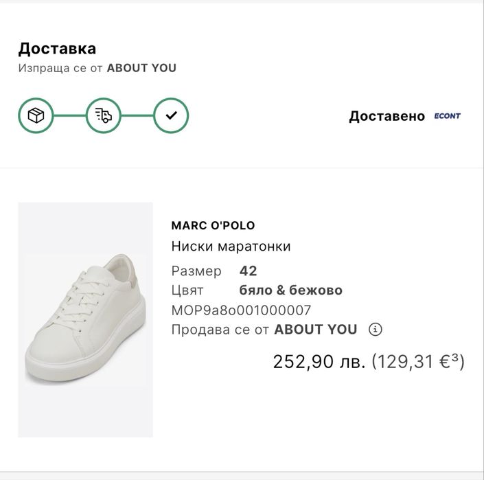 Обувки Marc O’Polo