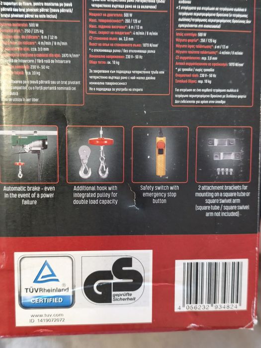 Electropalan cu cablu 500W/230V Parkside, nou