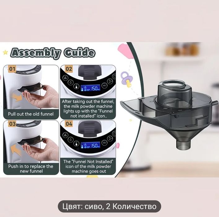 Резервен Фуния Съвместим с Brezza