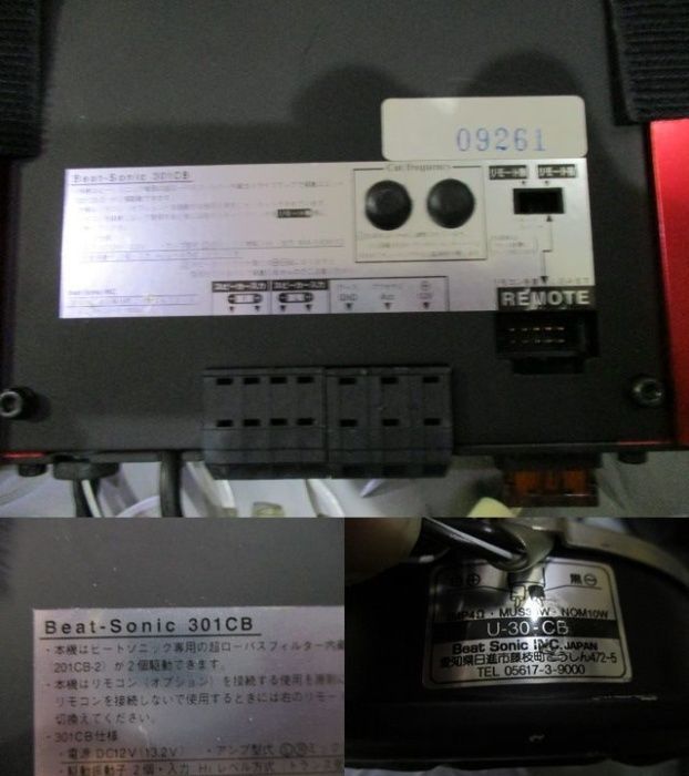 Beat-Sonic 301CB из Японии