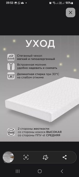 Продаётся детский матрац 160×70 см.