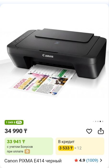 Принтер pixma e 414
