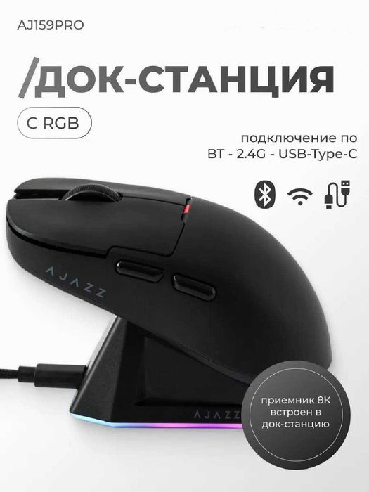 AJAZZ AJ159PRO Igravoy Sichqoncha | AJAZZ AJ159PRO Игровая Мишь