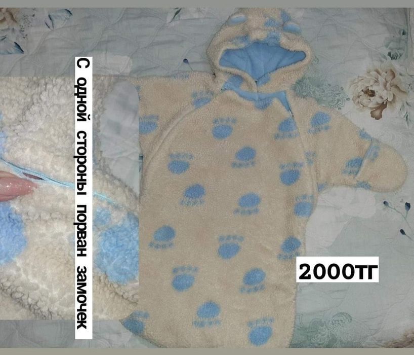 Детские комбенизоны