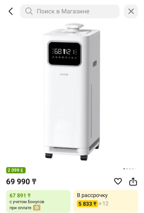 Увлажнитель воздуха