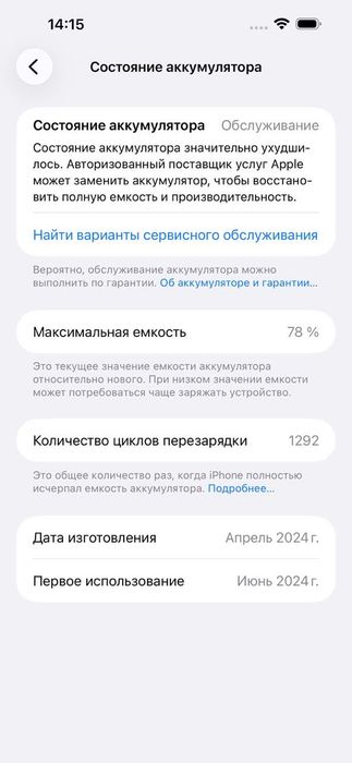 iPhone 15 pro max
