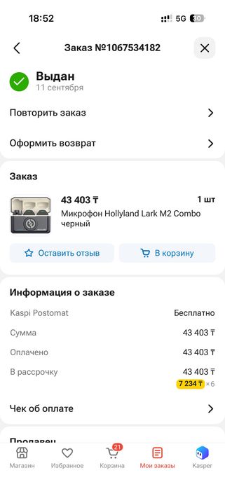 Петличка Hollyland Lark M2 Combo черный