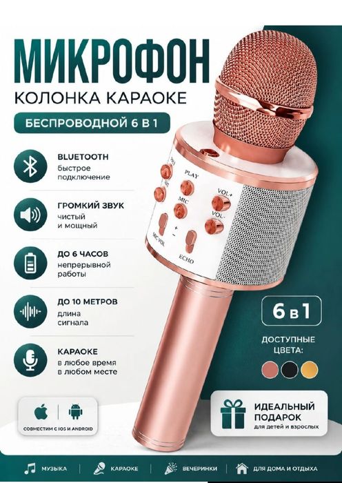 Микрофон караоке,детский,с беспроводным bluetooth WS858,колонка с микр