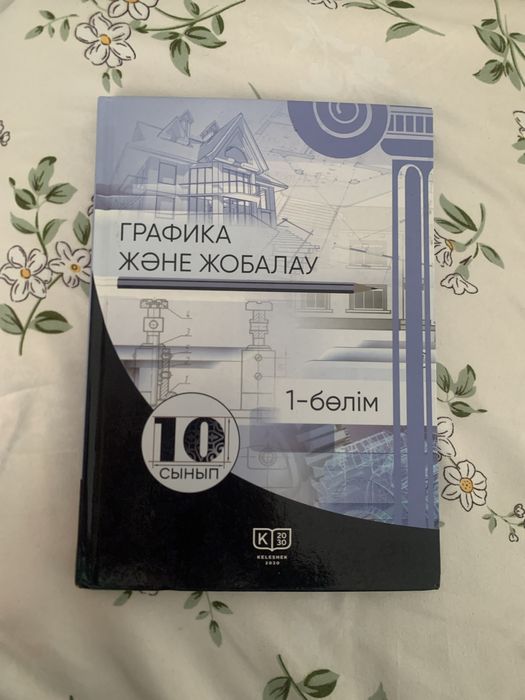 Школьные Книги для 10х классов