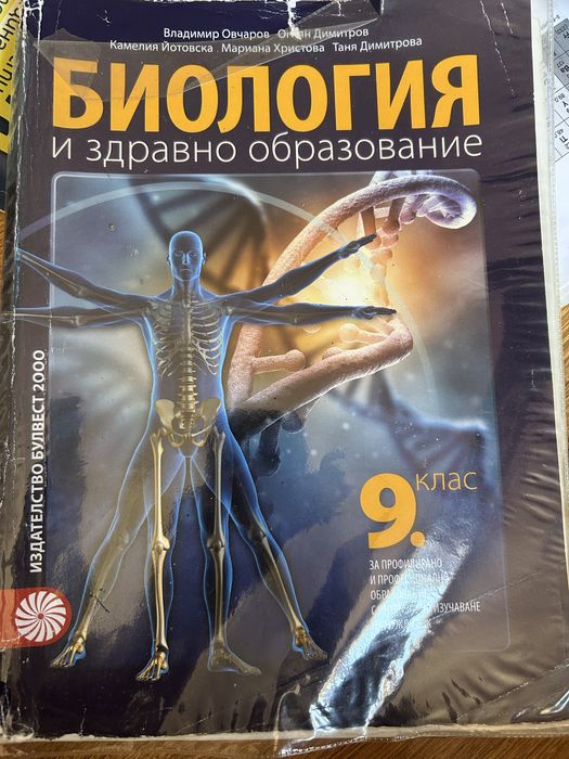 Учебници по биология за профилирана подготовка и КСК