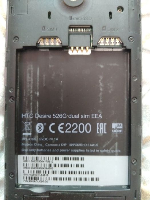 Продам телефон рабочий.