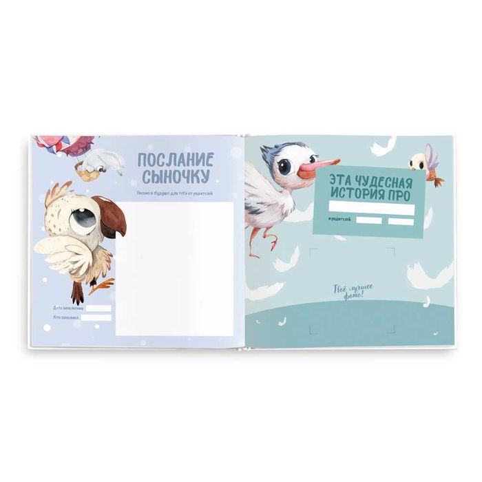 Фотоальбом для малыша