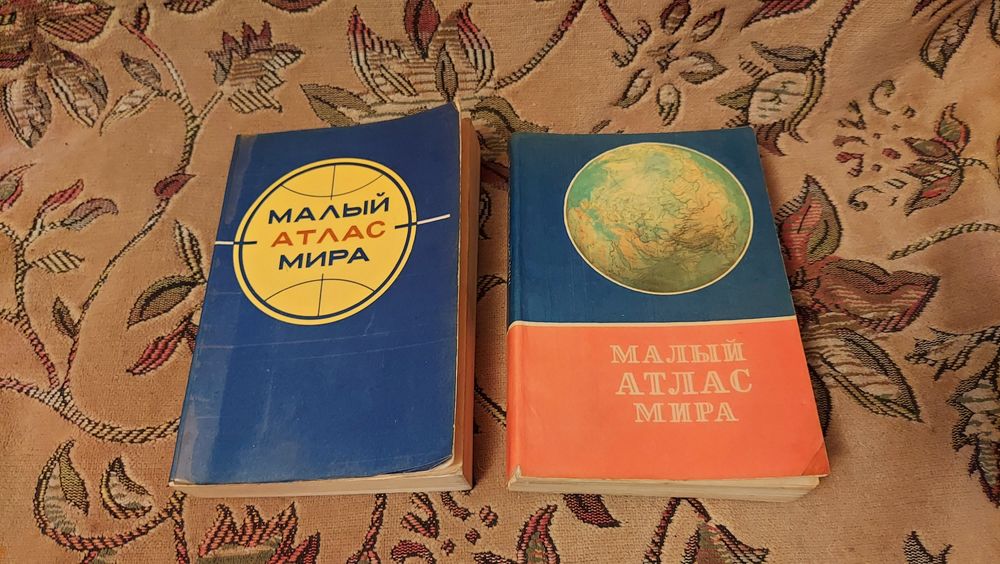 Книги малый атлас мира