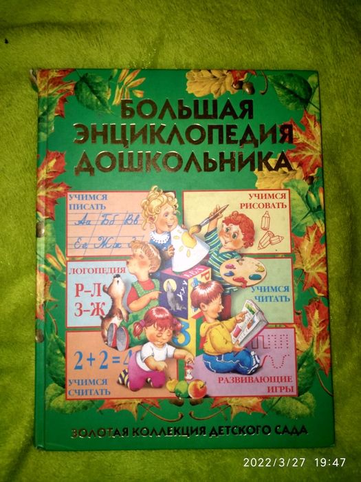 Продаю детские книги размер А4