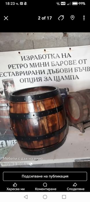 Мини барове от реставрирани Дъбови  Бъчви  с акцент   стил за ценители