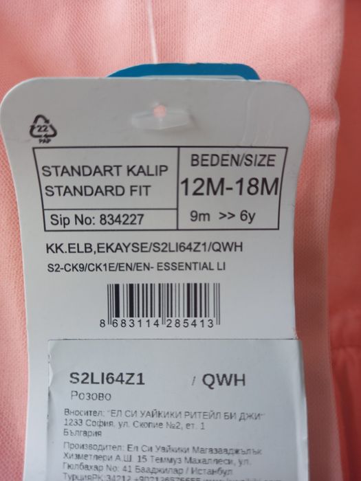 Нова официална детска рокля с етикет LCW 12-18м 86см