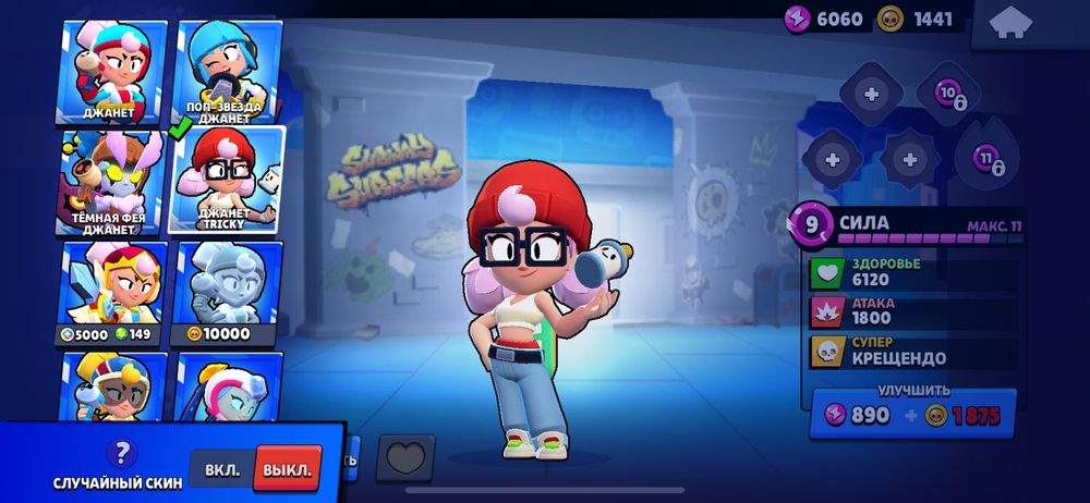 Акк бравл Старс продается