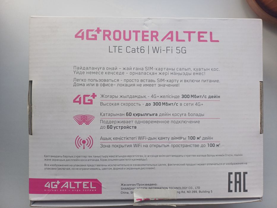 Router Nomad 4G, LTE,