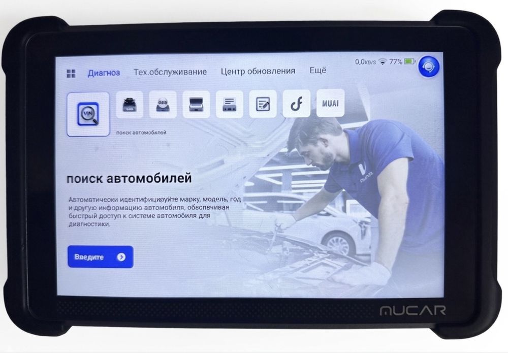 Продам профессиональный автосканер Mucar 892bt