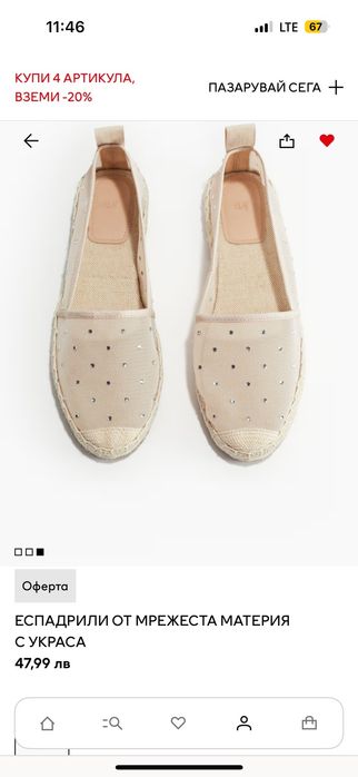 Дамски еспадрили с камъчета