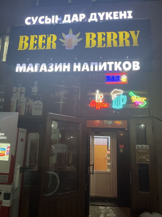 Продам пивной магазин