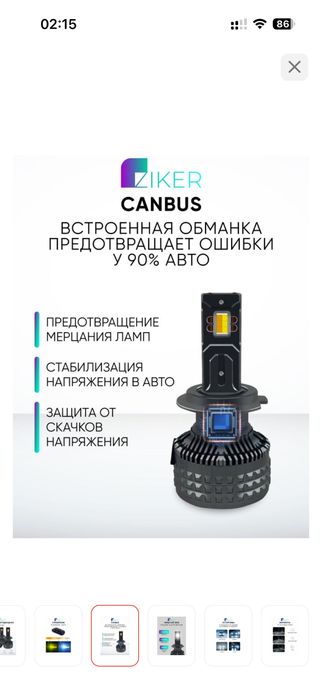 Лед зикр H11 сатылады