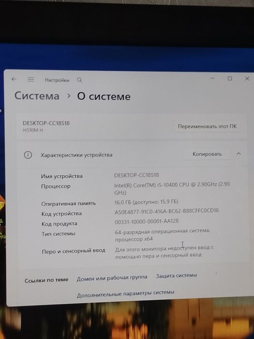 Новенький компьютер