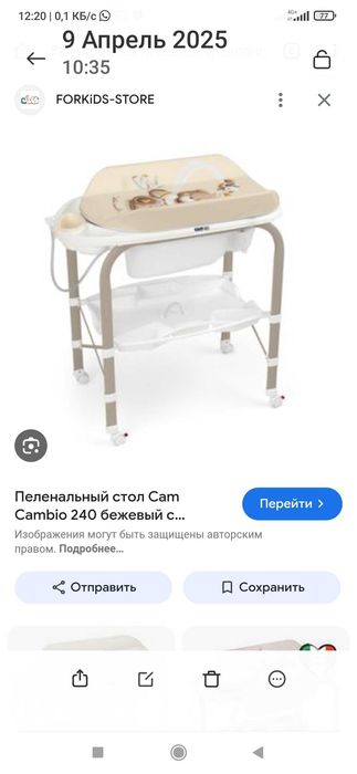 Продам складной набор ванночка и пеленальный столик Cam