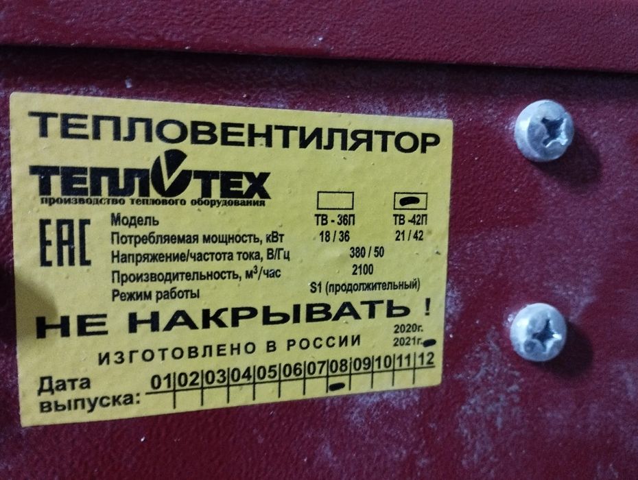 Продам колорифер новый 2 дня