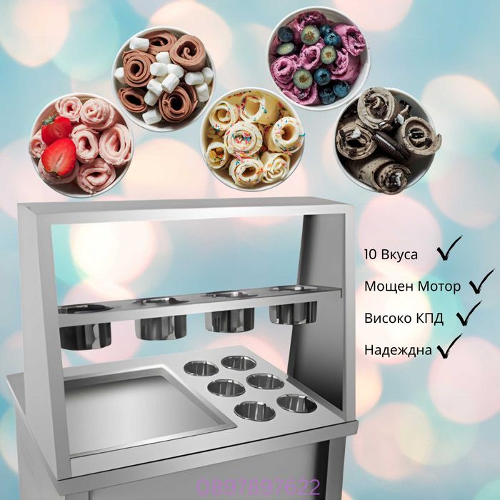 Машина за Тайландски Сладолед на Плоча - 10 Канички + Бонус