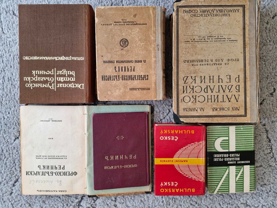 Речници и разговорници