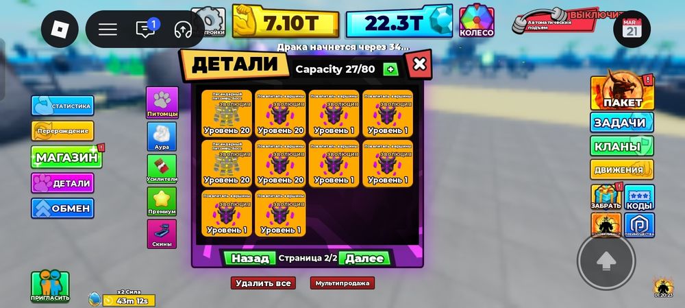 Големы продажа!!
