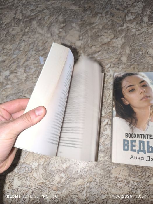 Продам книги АННА Джейн