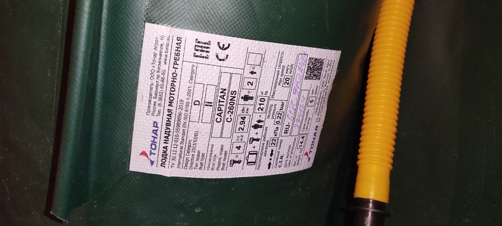 Продам лодку Тонар 260