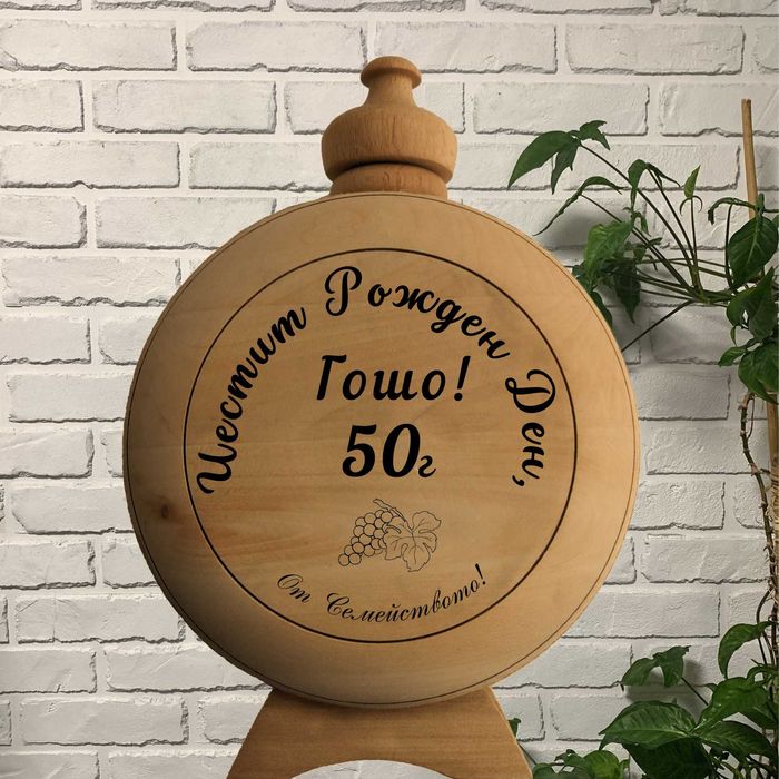 Дървена бъклица със стъклен съдържател