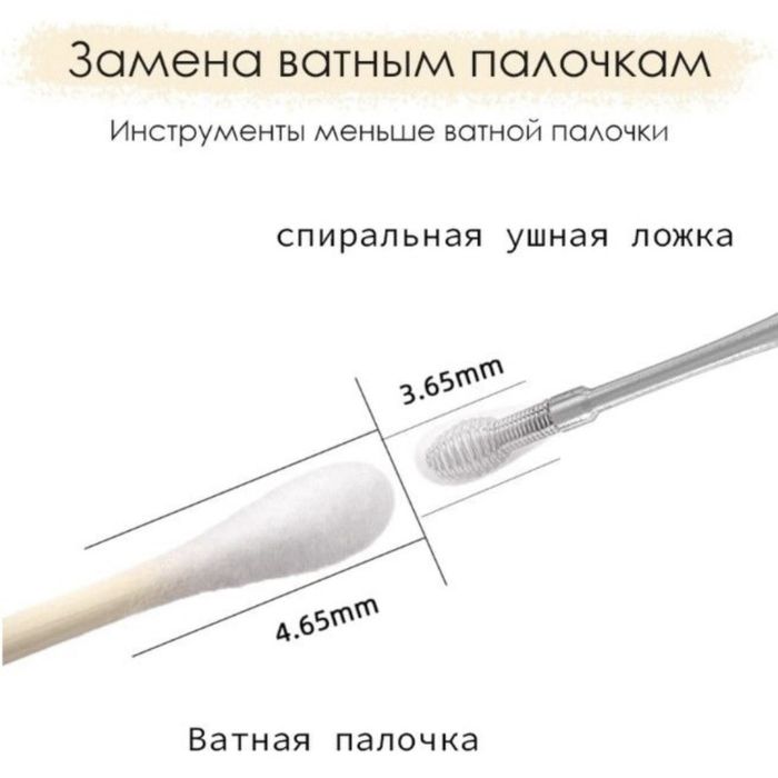 Набор для чистки ушей 7 в 1 Новый