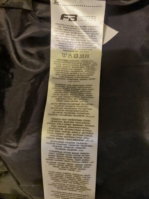 Яке от еко кожа/