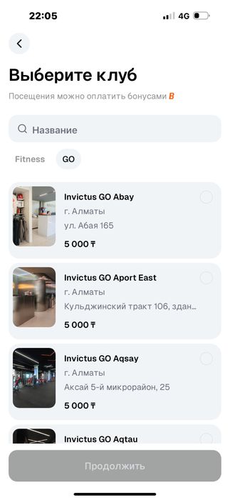 Продам тренировку на invictus go