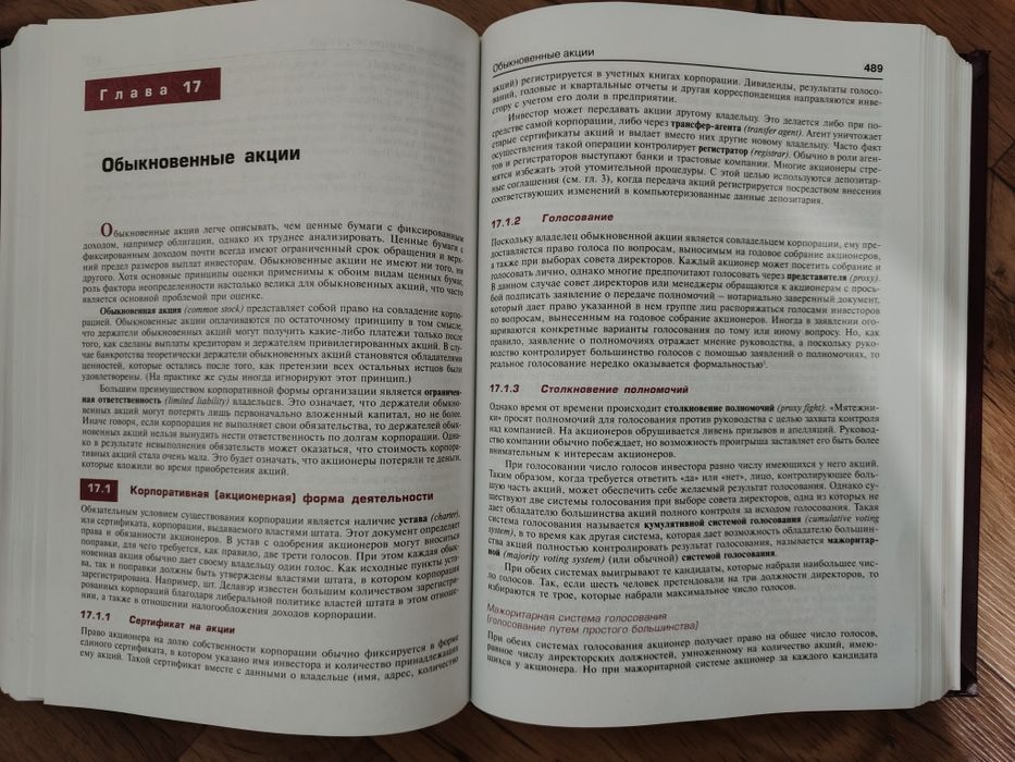 Уильям Ф.Шарп. Инвестиции.