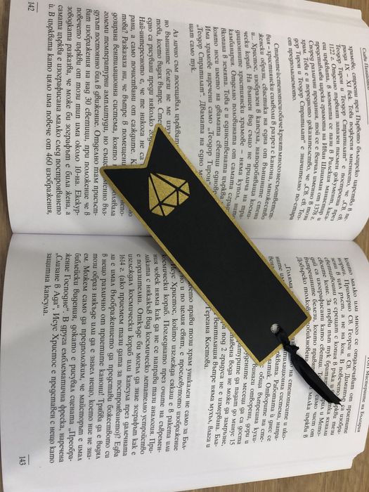 Книгоразделители