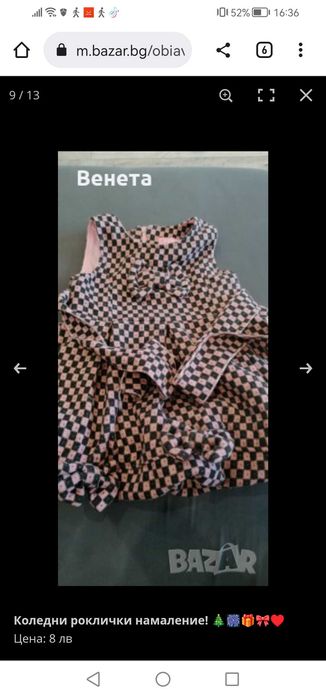 Коледни роклички