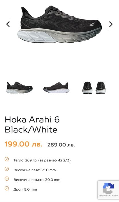 Маратонки за бягане  HOKA one one