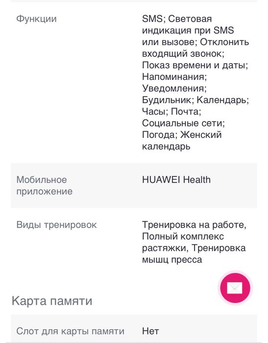 Смарт часы HUAWEI WATCH Fit Elegant Edition (TIA-B29)